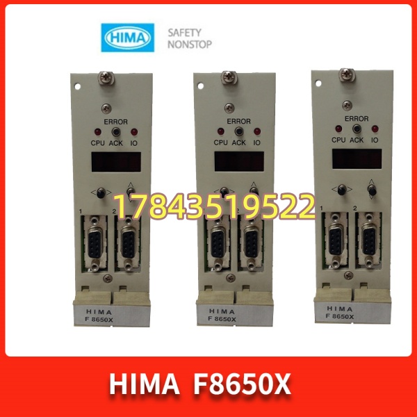 黑马 F8650X | 安全型中央模块 - 图片 4