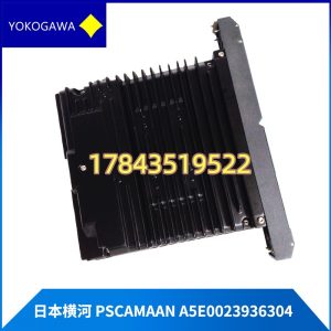 PSCAMAAN-A5E0023936304 Yokogawa | 最后采购机会批次