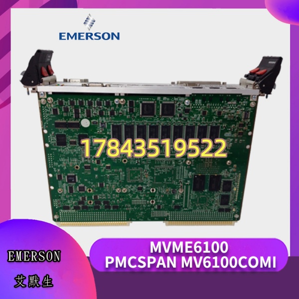 Emerson MVME6100 | 关键备件(6U VME 主控 2eSST 320MB/s 双千兆以太网) - 图片 4