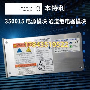 Bently Nevada 3500/15-05-05-00 | 3500系列机架电源模块(通用AC双冗余)