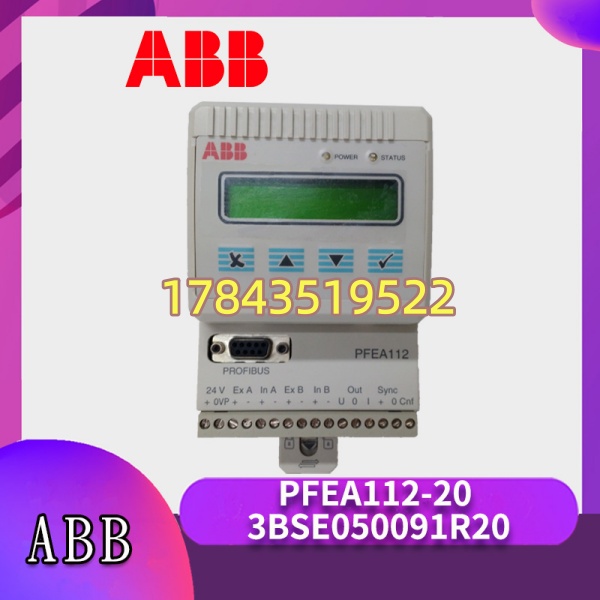 ABB PFEA112-20 3BSE050091R20 | 停产 MRO 现货库存 - 图片 4