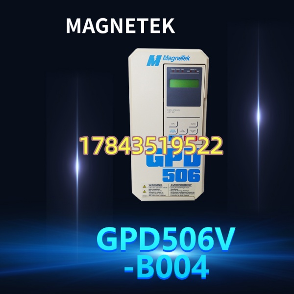 Magnetek GPD506V-B004 2.2kW | 关键辅机驱动备件(建议战略囤货) - 图片 3
