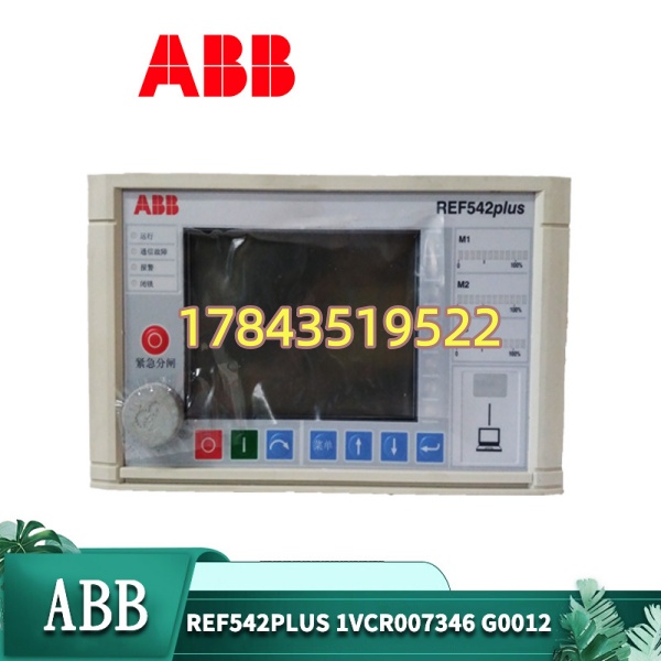 ABB REF542plus | ABB 配电自动化 REF54x 系列馈线/变压器保护单元 - 图片 3