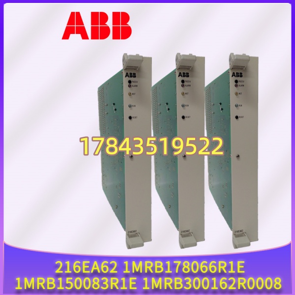 ABB 216EA62-1 | 兼容 1MRB150083R1E / 1MRB300162R0008 套件 - 图片 4