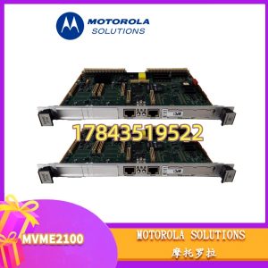 摩托罗拉 MVME2100 | 6U VME 嵌入式控制器