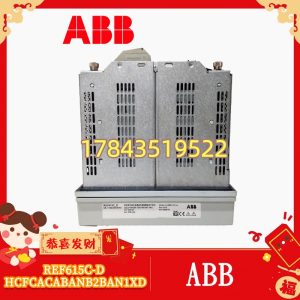 ABB REF615C-D HCFCACABANB2BAN1XD | 变电站开关柜备件件 支持 PCM600 组态