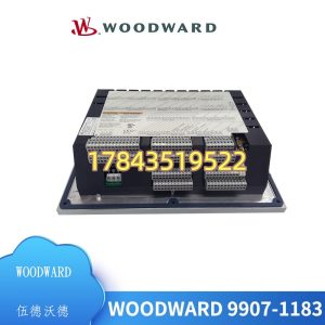 Woodward 9907-1183 汽轮机控制器 | 可替代升级至505XT