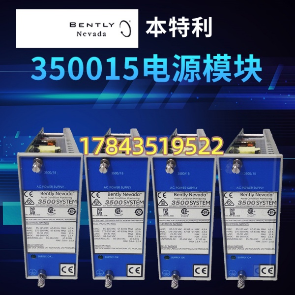 Bently Nevada 3500/15-05-05-00 | 3500系列机架电源模块(通用AC双冗余) - 图片 3