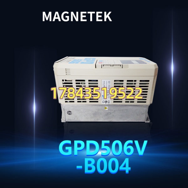 Magnetek GPD506V-B004 2.2kW | 关键辅机驱动备件(建议战略囤货) - 图片 4
