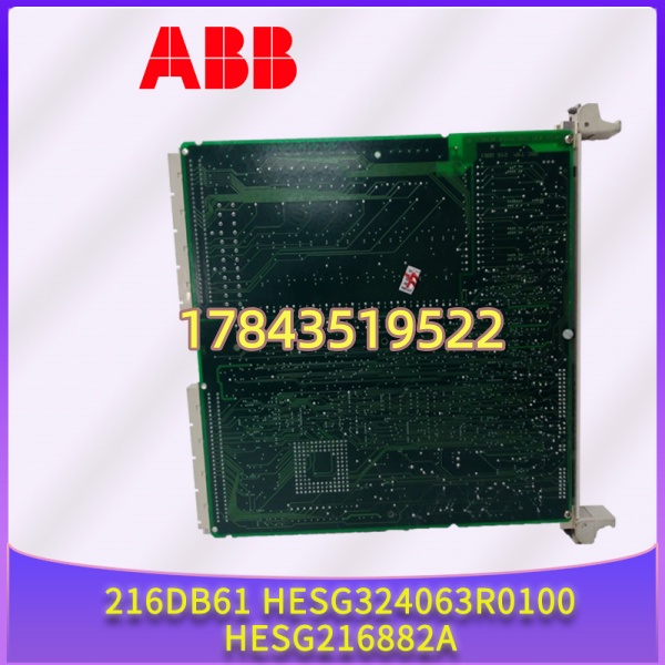 ABB 216DB61 | HESG216882A 配套接口板 停产 MRO 备件 - 图片 3
