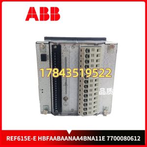 ABB REF615E-E HBFAABAANAA4BNA11E (7700080612) | 中压馈线保护继电器 Relion 615