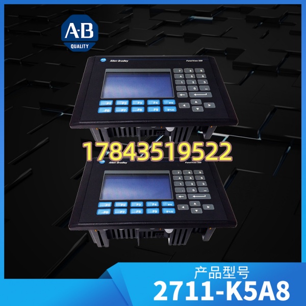Allen‑Bradley 2711‑K5A8 | PanelView 550 单色按键式 HMI - 图片 3