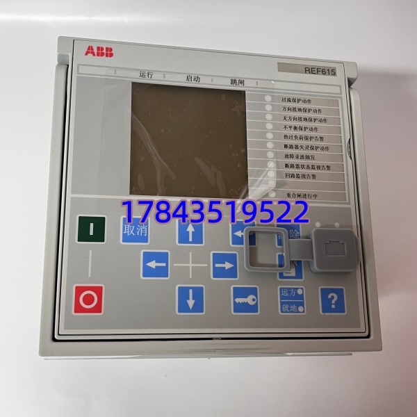 ABB REF615C_E HCFEAEAGABC2BAA11E | 馈线/变压器过流接地保护继电器