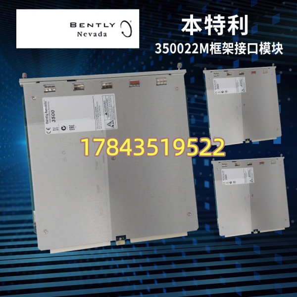 Bently Nevada 3500/22M 149369-01 | 振动监测系统 框架通信卡