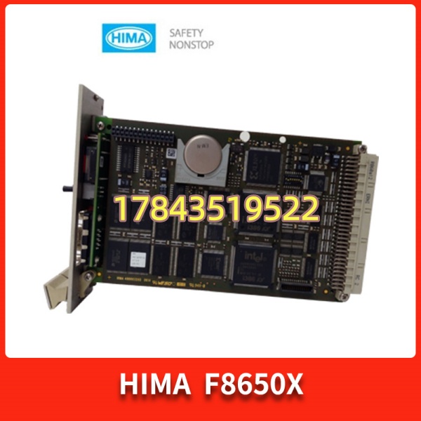 黑马 F8650X | 安全型中央模块