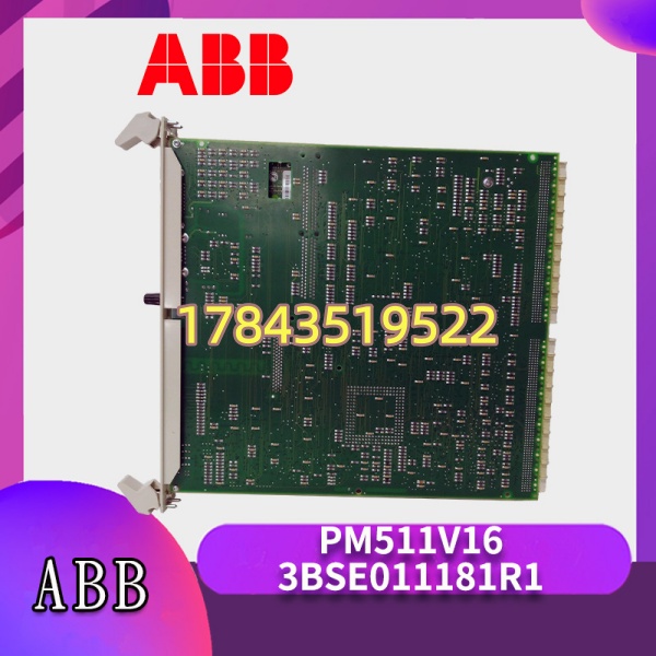 ABB PM511V16 | 内置 Profibus DP 主站 支持冗余热备 - 图片 3