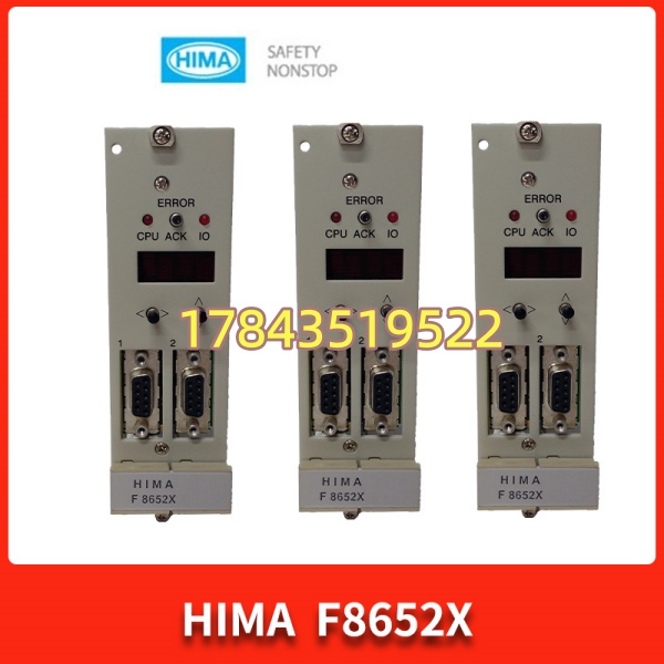 HIMA F8652X | 安全冗余CPU主控模块 - 图片 4