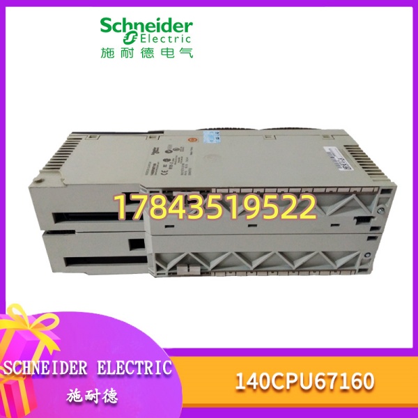 施耐德 140CPU67160 | 停产件·建议Last-time-buy战略囤货 - 图片 4