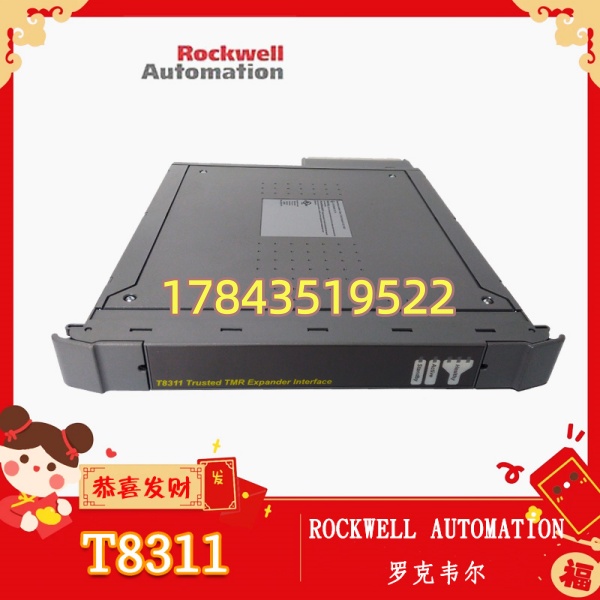 罗克韦尔-T9432罗克韦尔 ICS TRIPLEX T9432 | SIL3模拟量输入模块 - 图片 3
