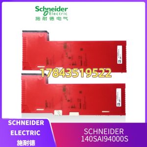 施耐德 Schneider Electric 140SAI94000S SIL2 安全模拟量输入模块 | 已停产 Discontinued
