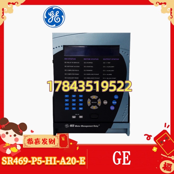 GE SR469-P5-HI-A20-E A20版带以太网 IEC 61850 - 图片 2