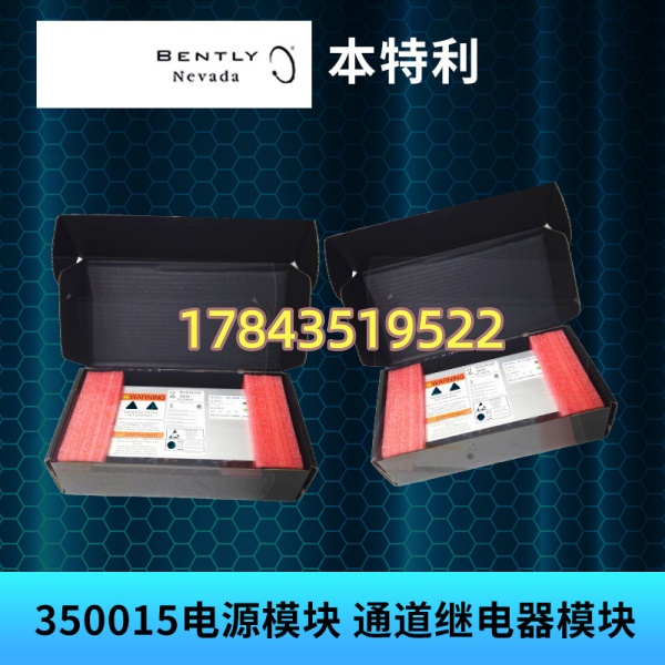 Bently Nevada 3500/15-05-05-00 | 3500系列机架电源模块(通用AC双冗余) - 图片 4