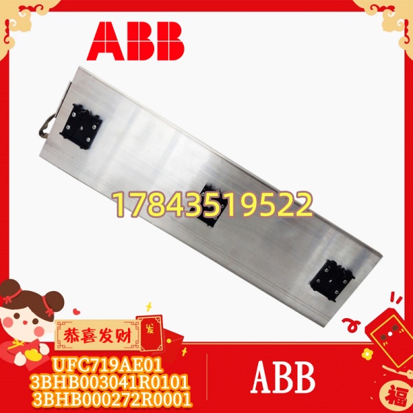 ABB UFC719AE01 3BHB003041R0101 | 含 3BHB000272R0001 光纤触发子板 - 图片 4