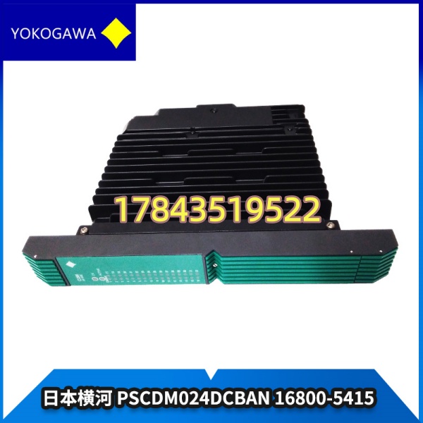 横河 PSCDM024DCBAN-16800-5415 | 安全型DI输入卡 - 图片 4