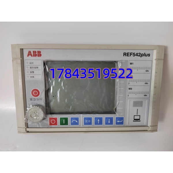 ABB REF542plus | 中压馈线保护测控一体化IED