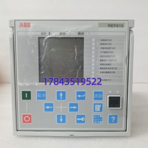 ABB REF615C_E HCFDACADABC2BAN11E | 中压馈线保护测控 IED